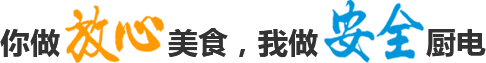 瑞能國(guó)際·瑪菲利廚具圖片