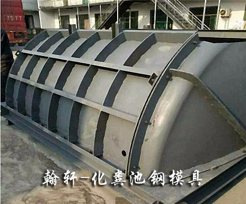 1605925809959973.jpg 化糞池鋼模具